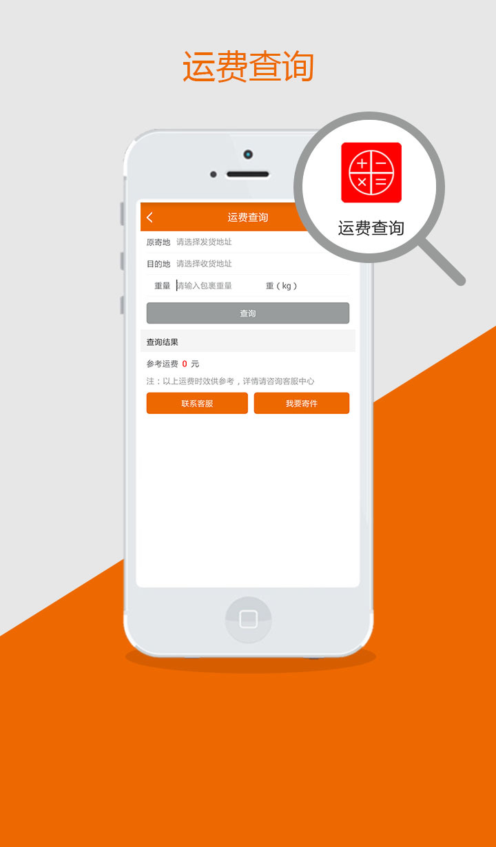 申通快递 v2.5