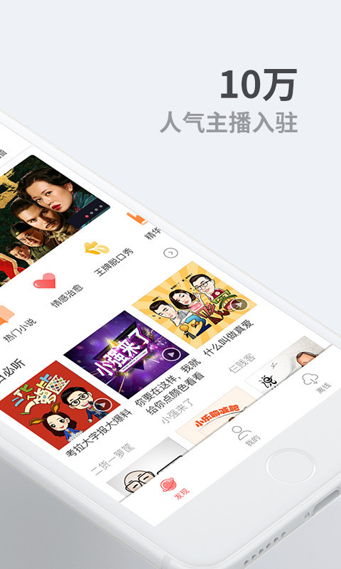考拉FM电台 v5.1.0
