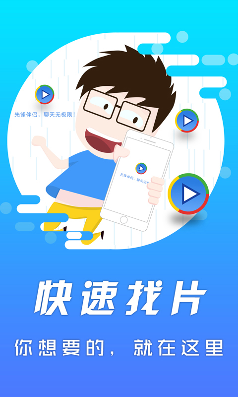 影音先锋 v5.3.2