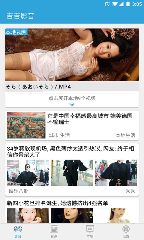 吉吉影音 v7.0.10