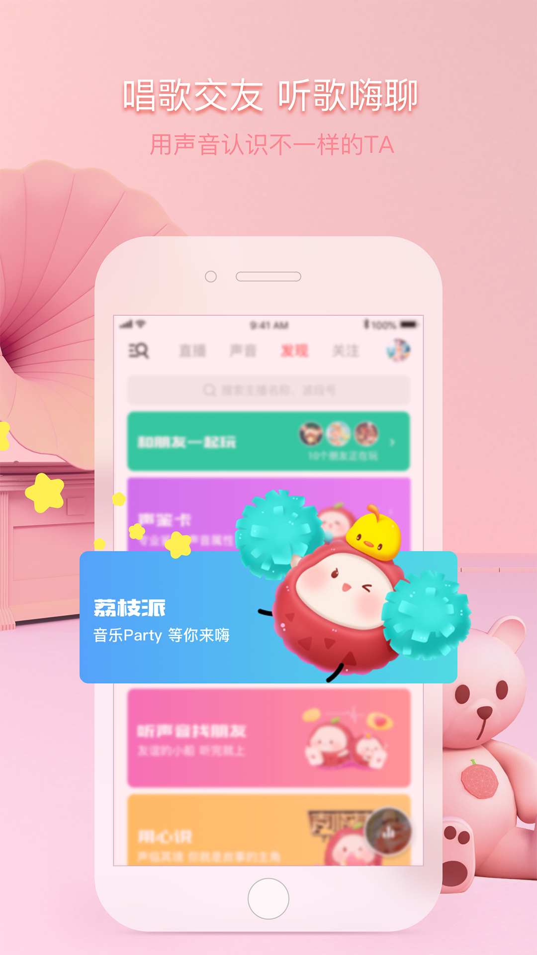 荔枝 v4.6.1