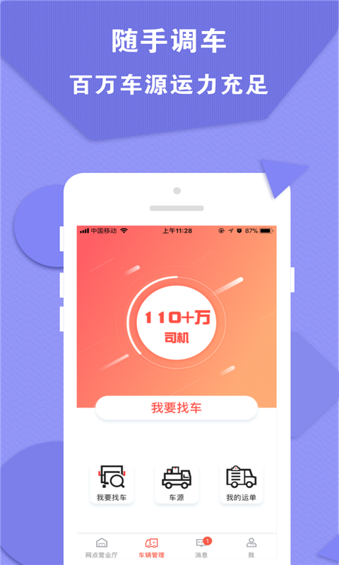 运立方TMS v3.9.0