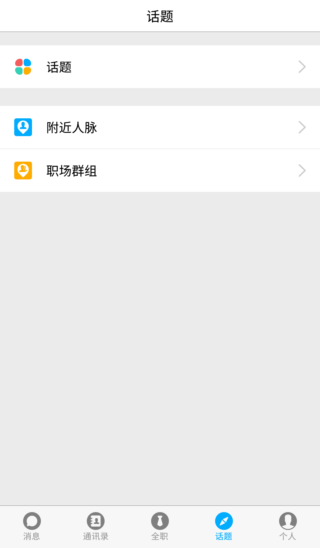 快捷招聘 v1.1.4