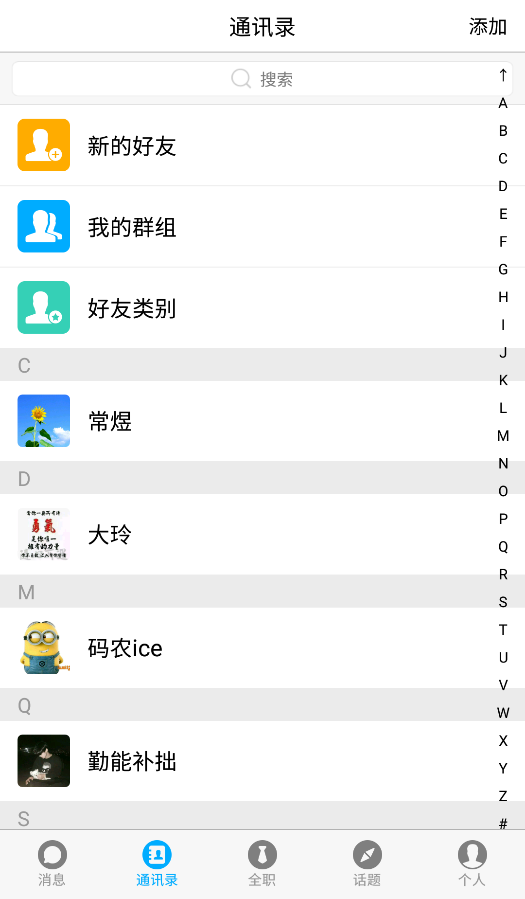 快捷招聘 v1.1.4