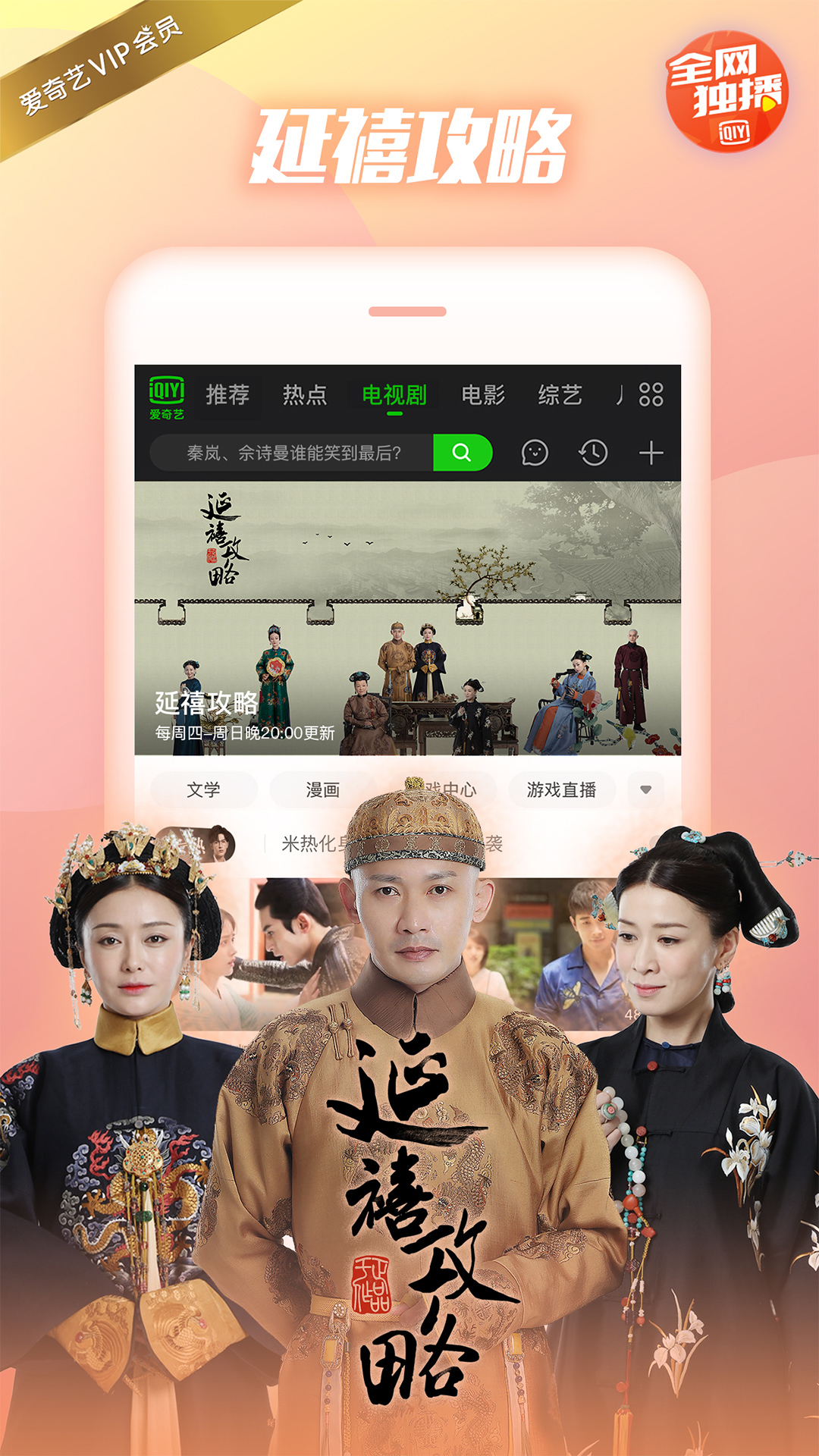 爱奇艺 v9.7.0