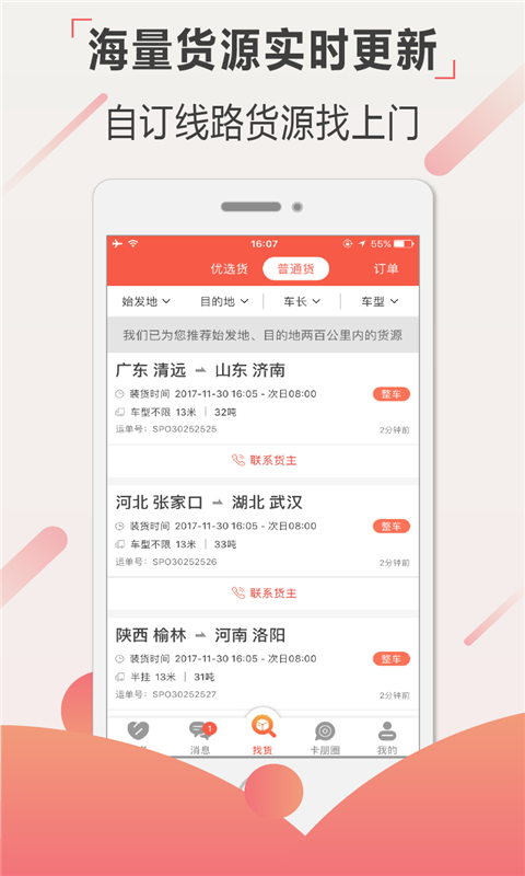 罗计车宝 v3.9.0