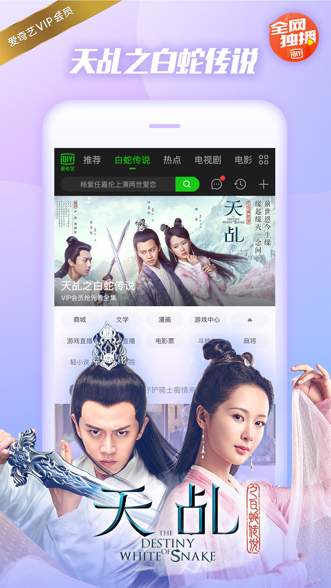 爱奇艺 v9.7.0