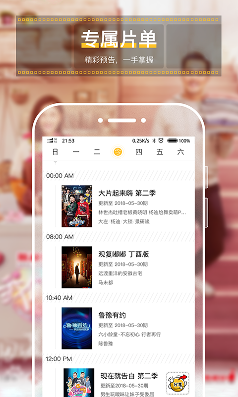 追综 v2.0.0