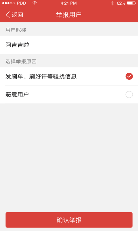拼多多商家版 v1.11.1