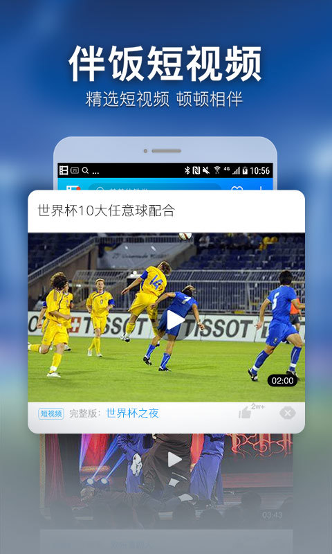 暴风影音 v7.6.02