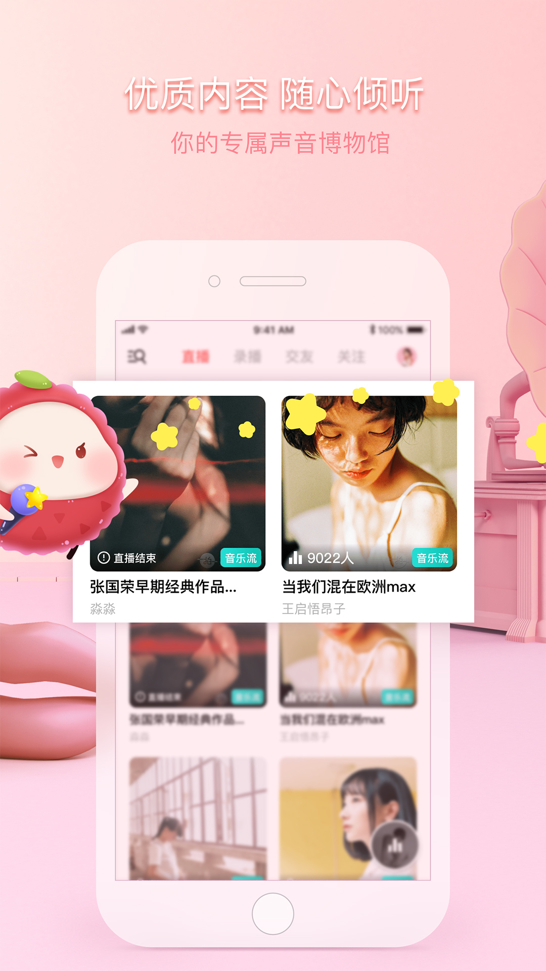 荔枝 v4.6.1