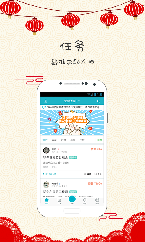 啦啦私活 v2.9.3