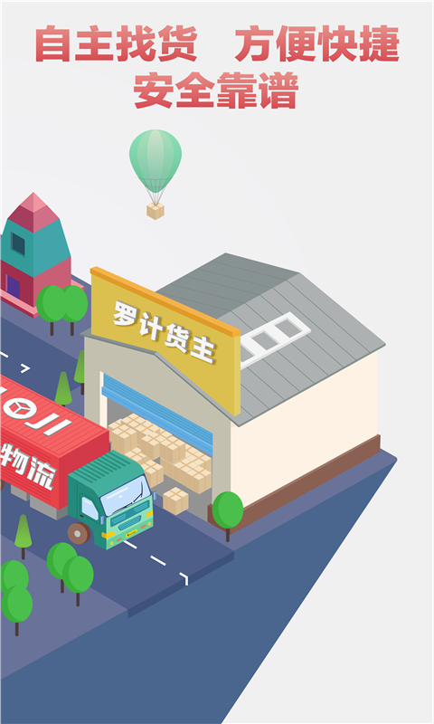 罗计车宝 v3.9.0