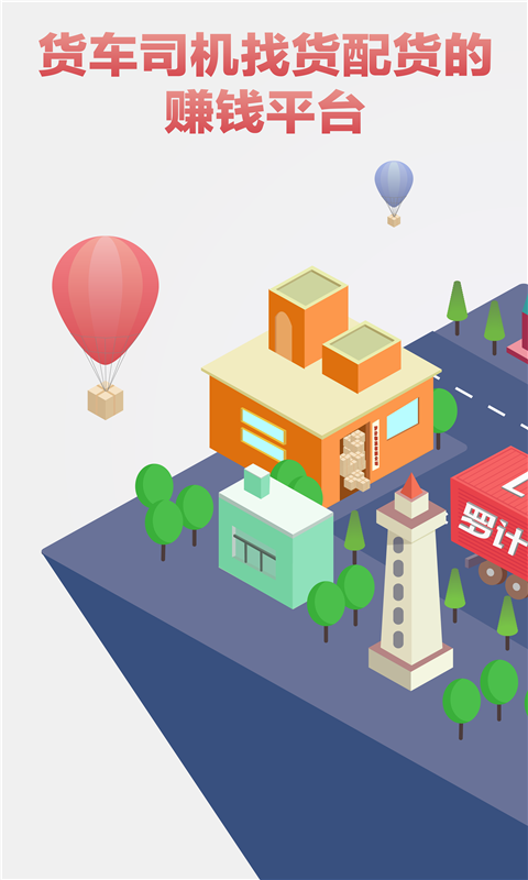 罗计车宝 v3.9.0