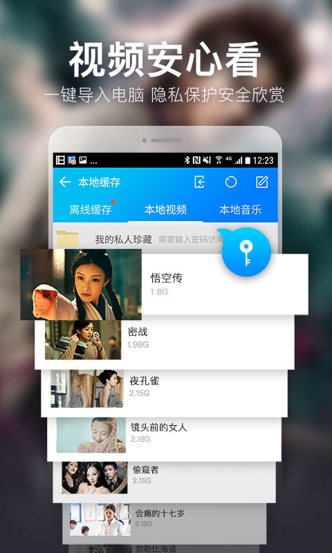暴风影音 v7.6.02