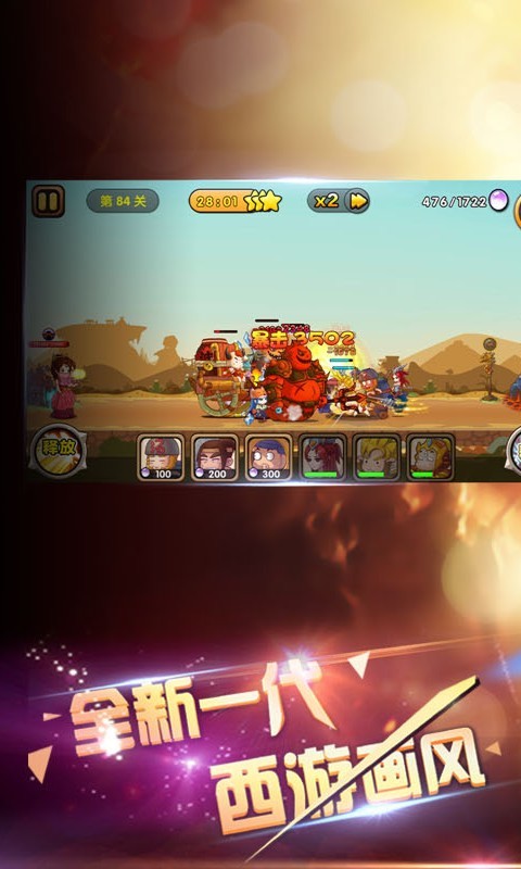 攻守兼备-多人对战塔防 v1.1.0.3
