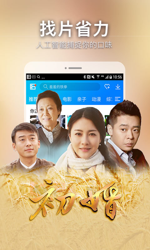 暴风影音 v7.6.02