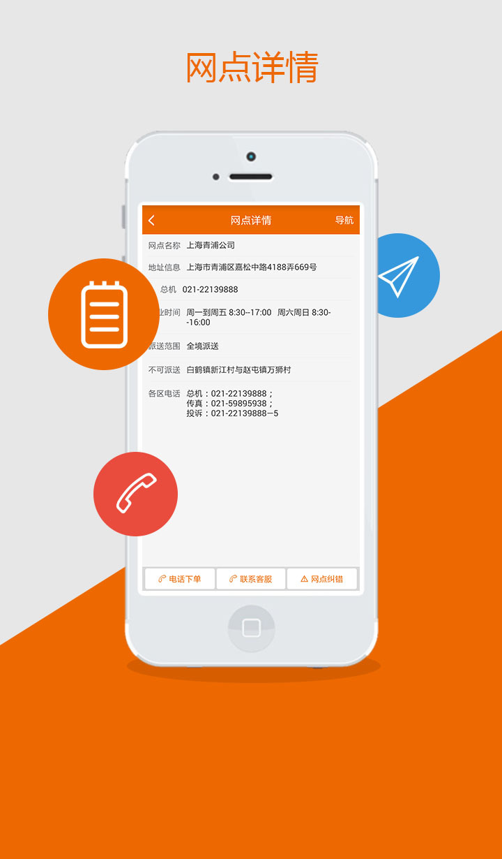 申通快递 v2.5