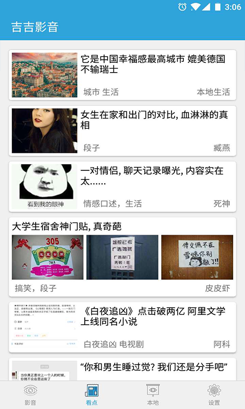 吉吉影音 v7.0.10