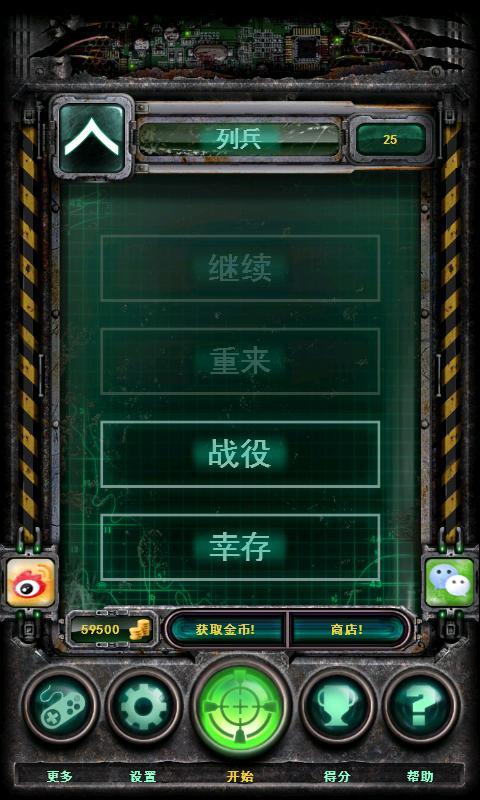 丧尸围城 v1.15.3.27