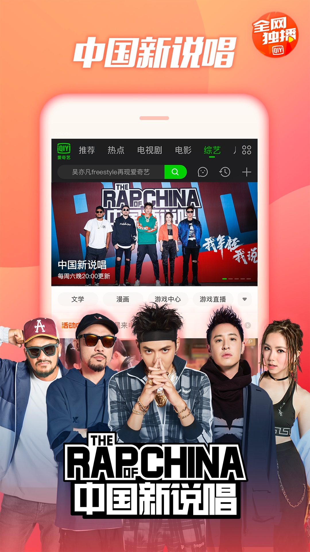 爱奇艺 v9.7.0