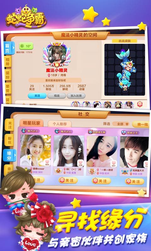 蛇蛇争霸-大逃杀来袭 v4.2.0