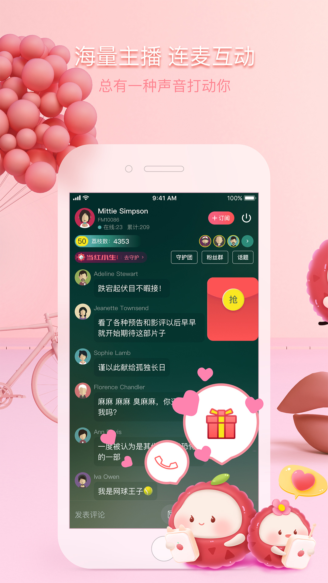 荔枝 v4.6.1