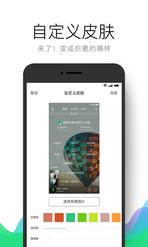 QQ音乐 v8.5.0.8