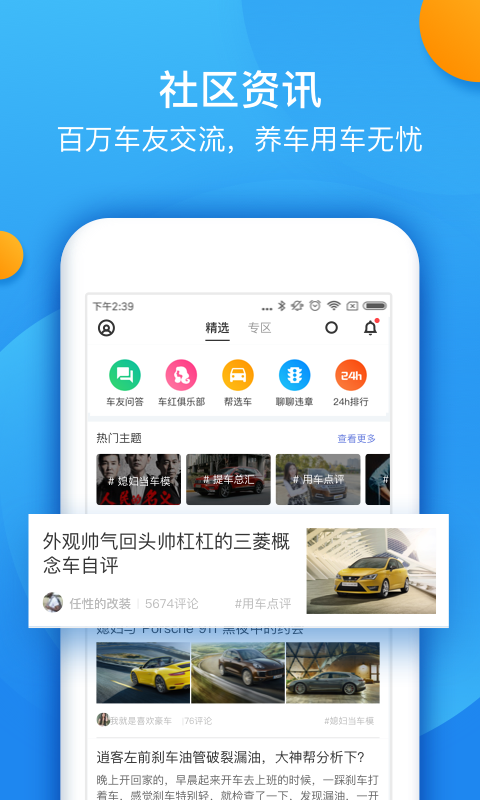 全国违章查询 v7.1.2