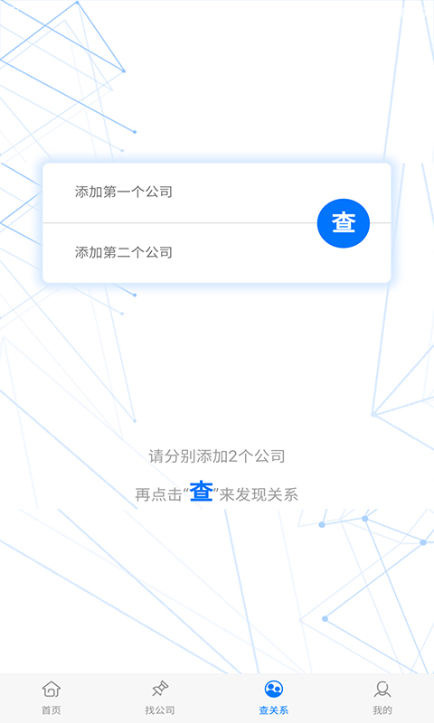 中意征信 v1.2.0