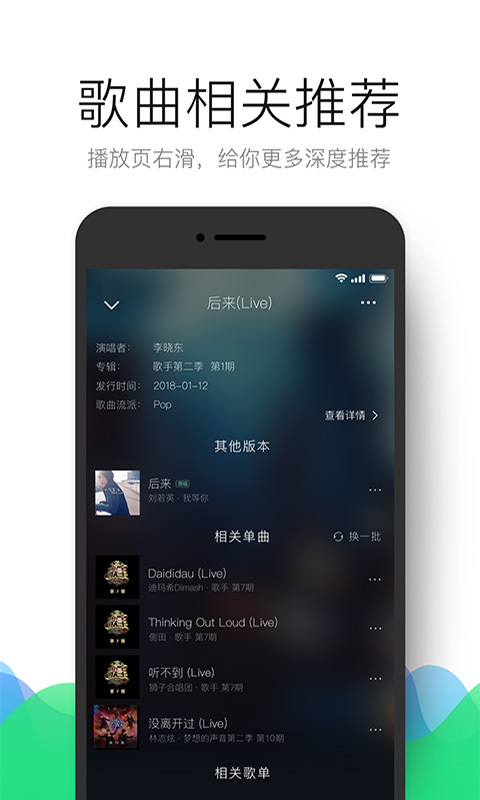 QQ音乐 v8.5.0.8
