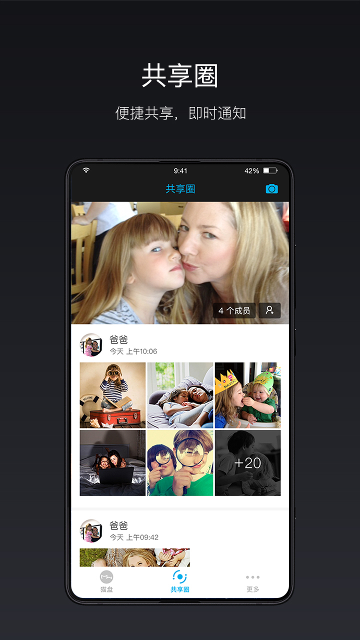 猫盘 v1.2.3