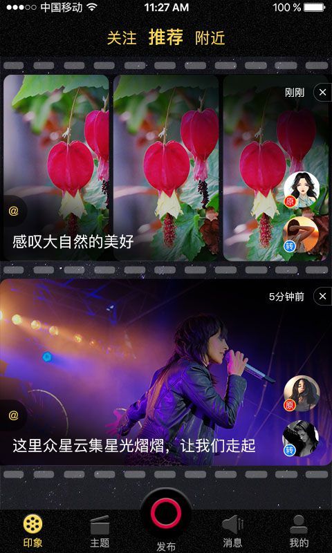 小印象 v1.4.36