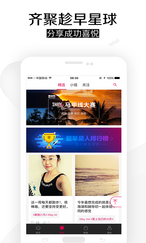 趁早 v2.0.0