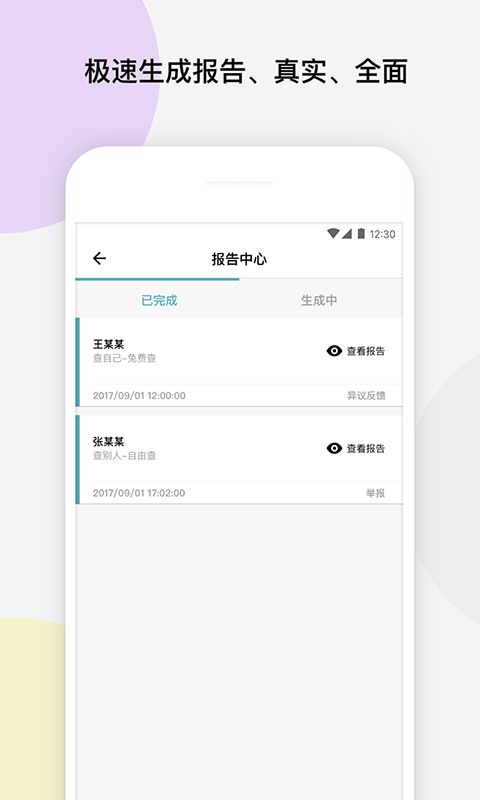 考拉职信 v1.0.1