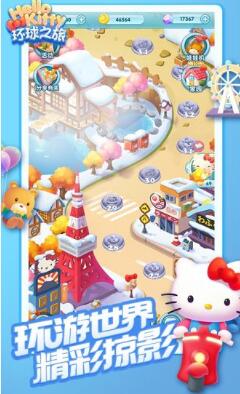 凯蒂环球之旅 v2.90