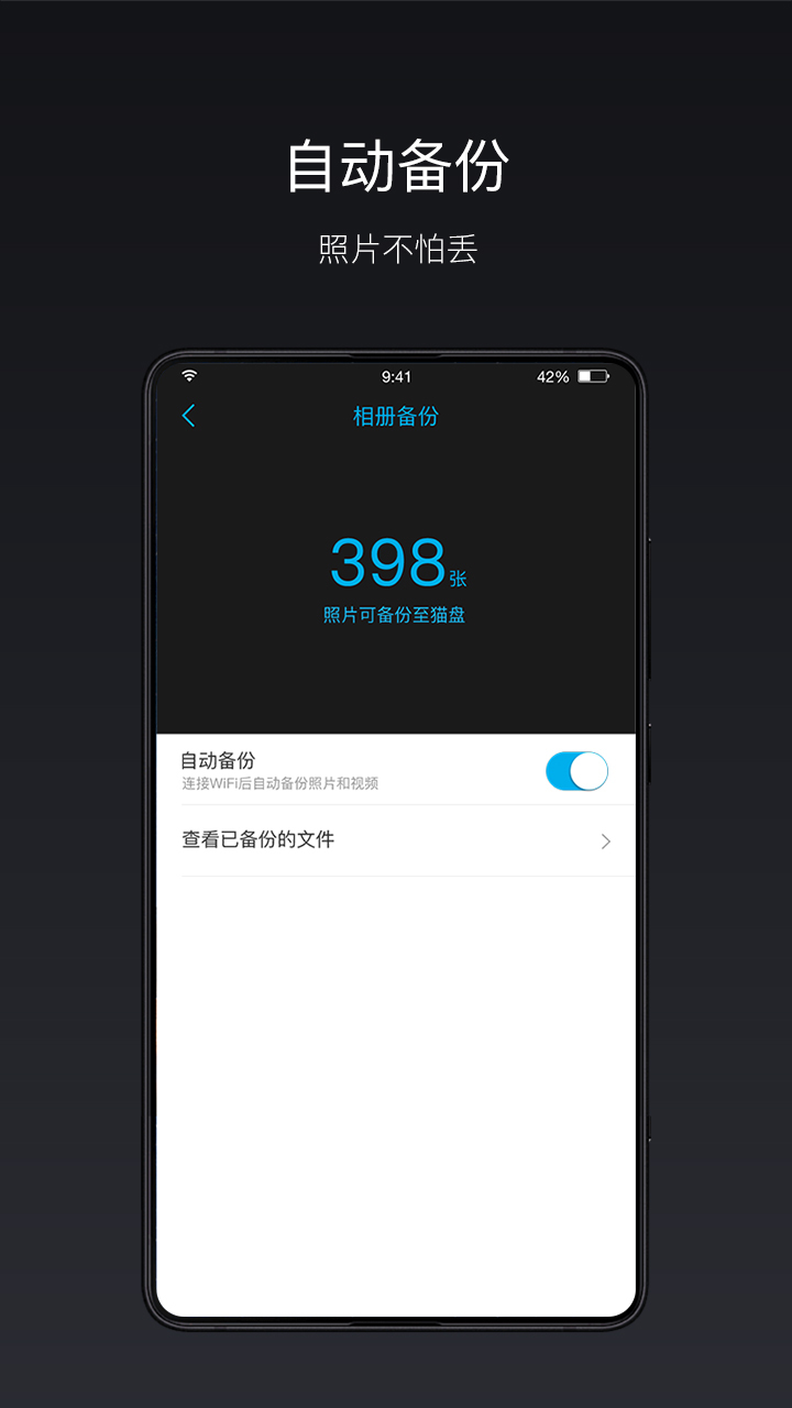 猫盘 v1.2.3