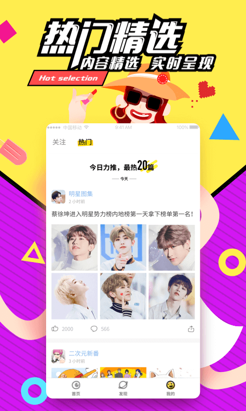 刻间 v2.0.9
