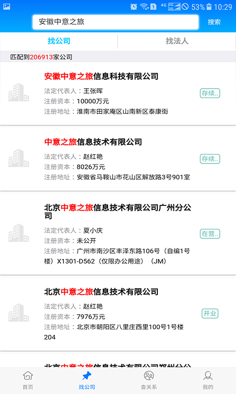 中意征信 v1.2.0