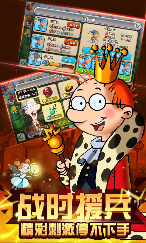 百变马丁之我是英雄 v1.6.0