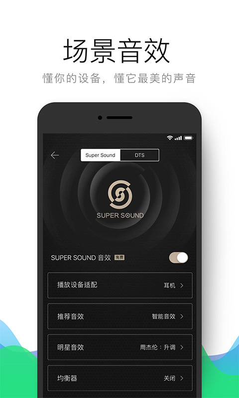 QQ音乐 v8.5.0.8