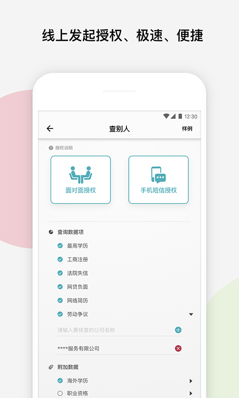 考拉职信 v1.0.1