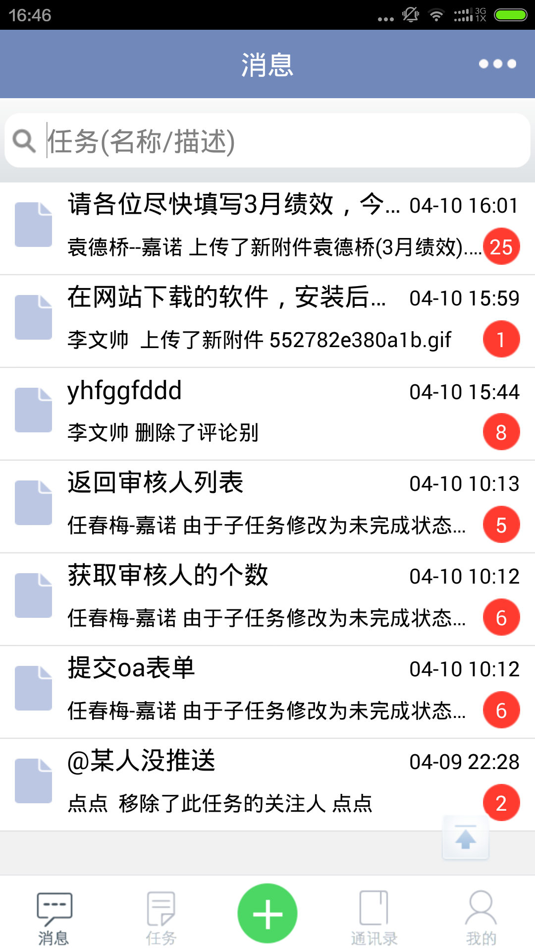 WeDo v5.0.2