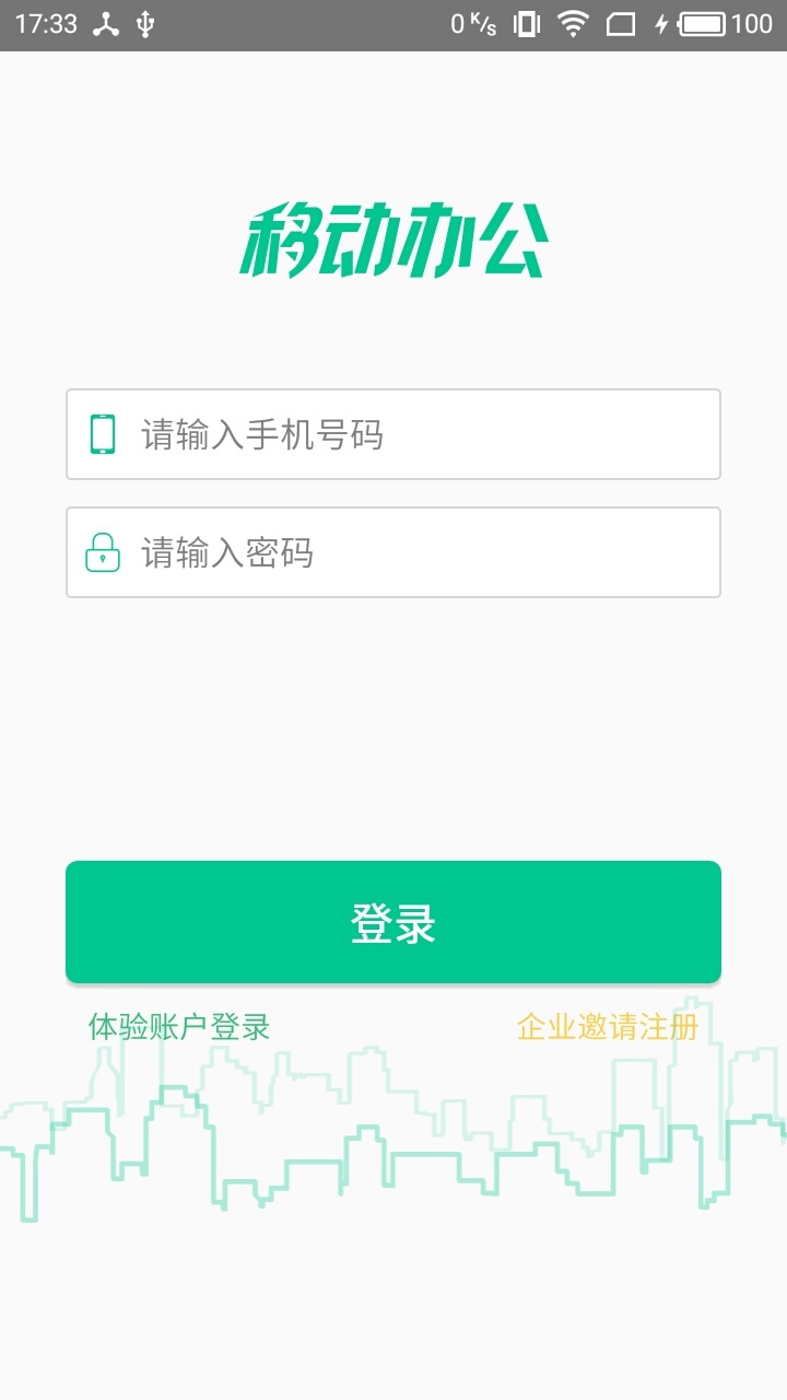悠悠办公 v1.4.1