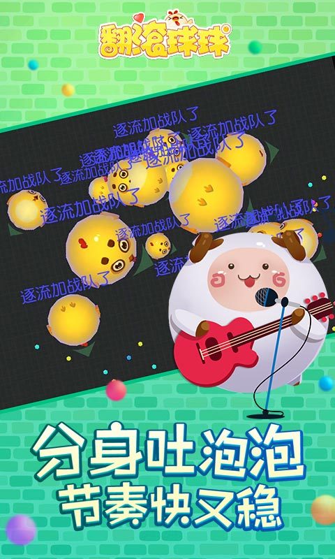 翻滚球球 v1.4.9.18