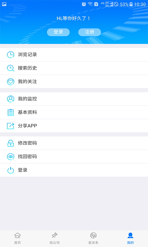 中意征信 v1.2.0