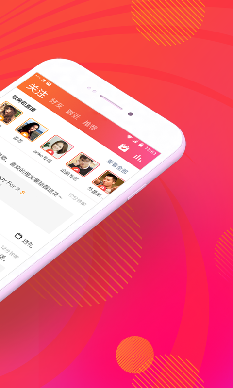 全民K歌 v5.1.6.278