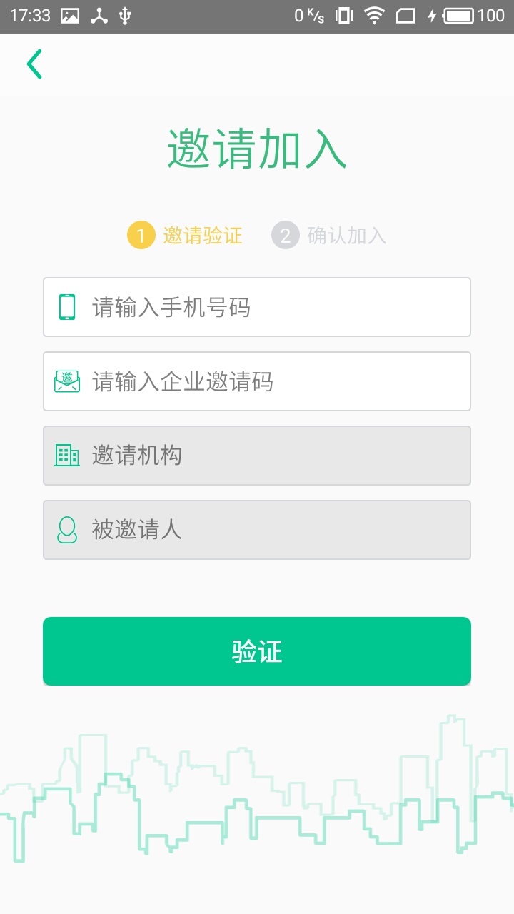 悠悠办公 v1.4.1