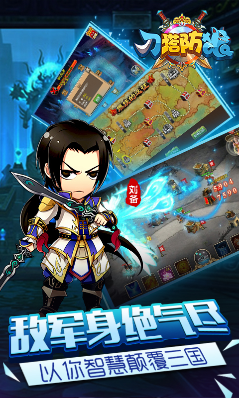 刀塔防狼-送礼包 v1.8.2