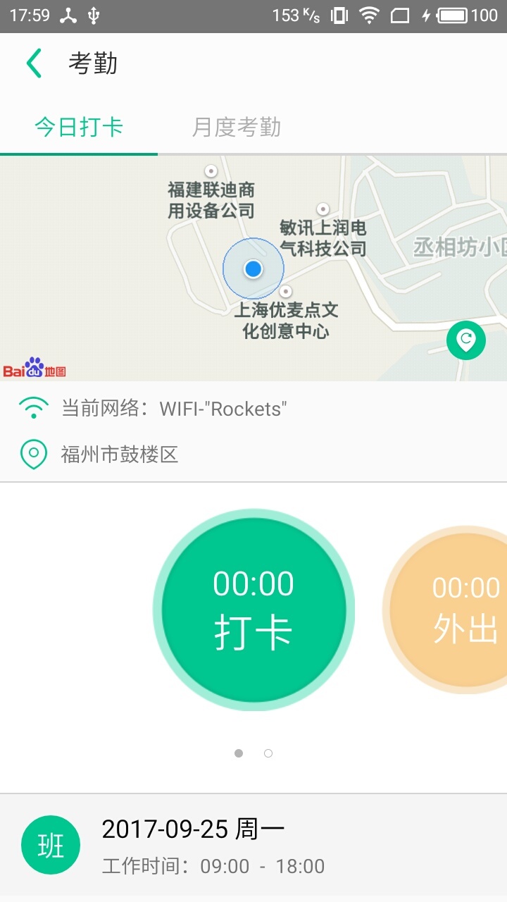 悠悠办公 v1.4.1